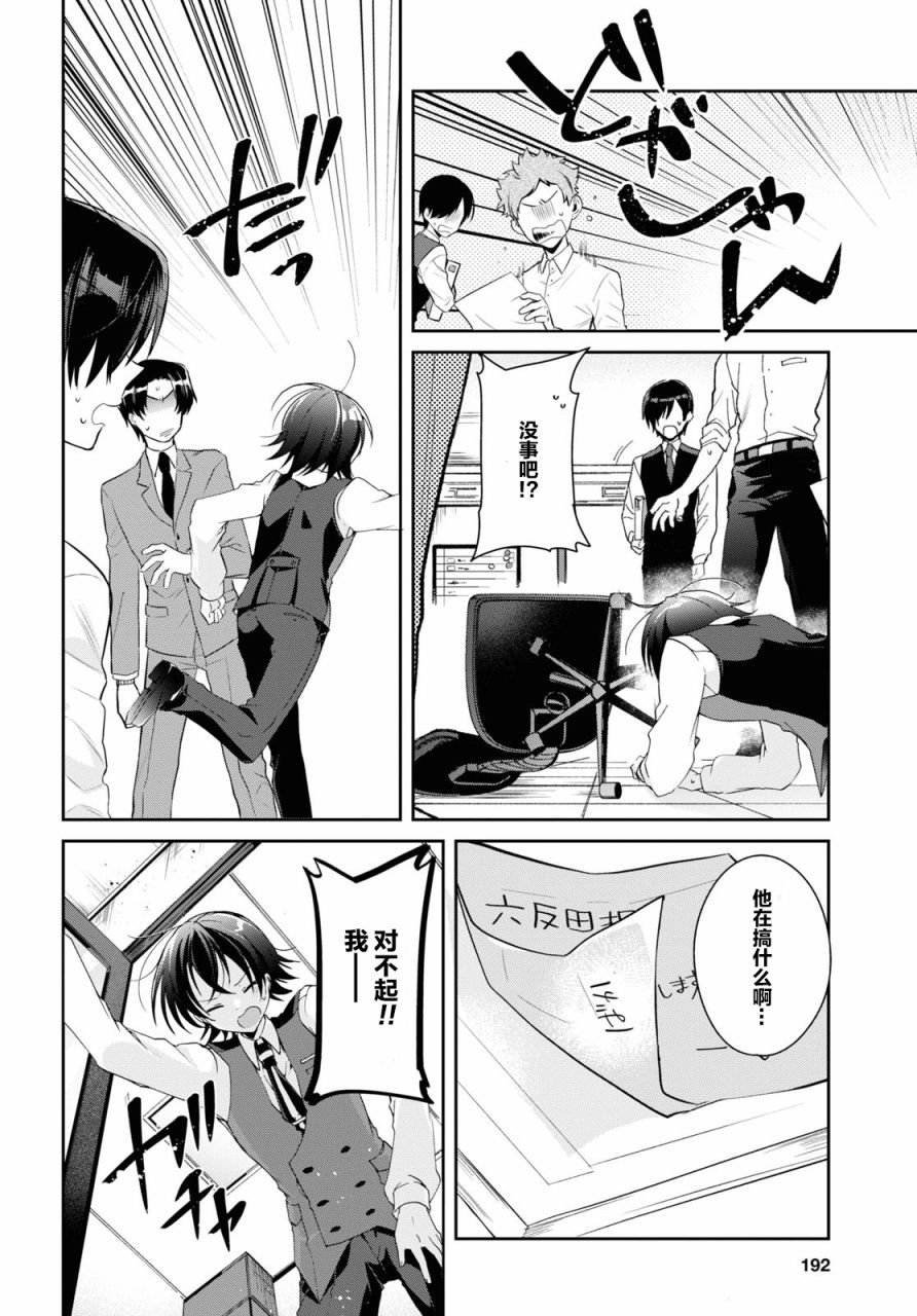 第6话