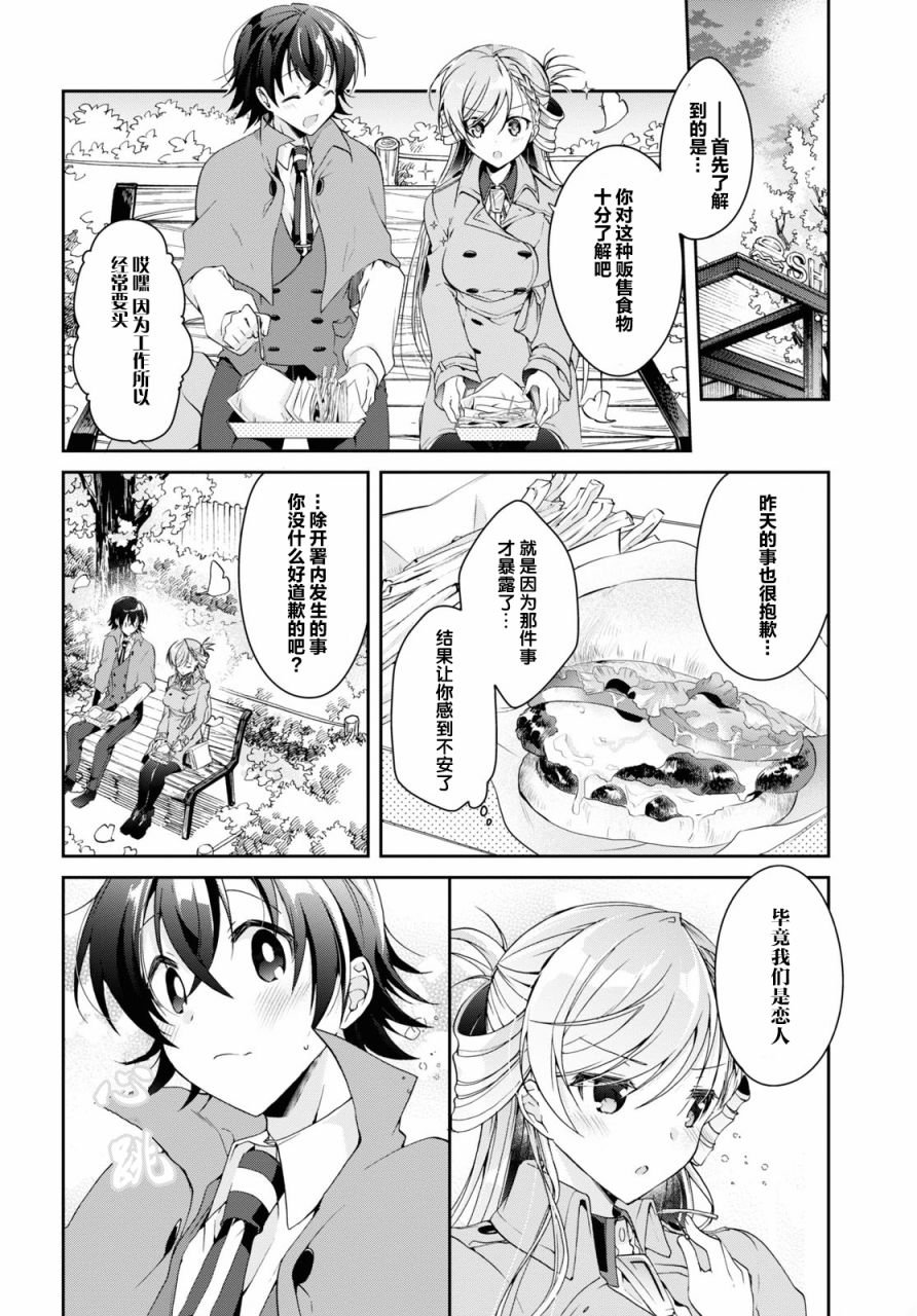 第6话