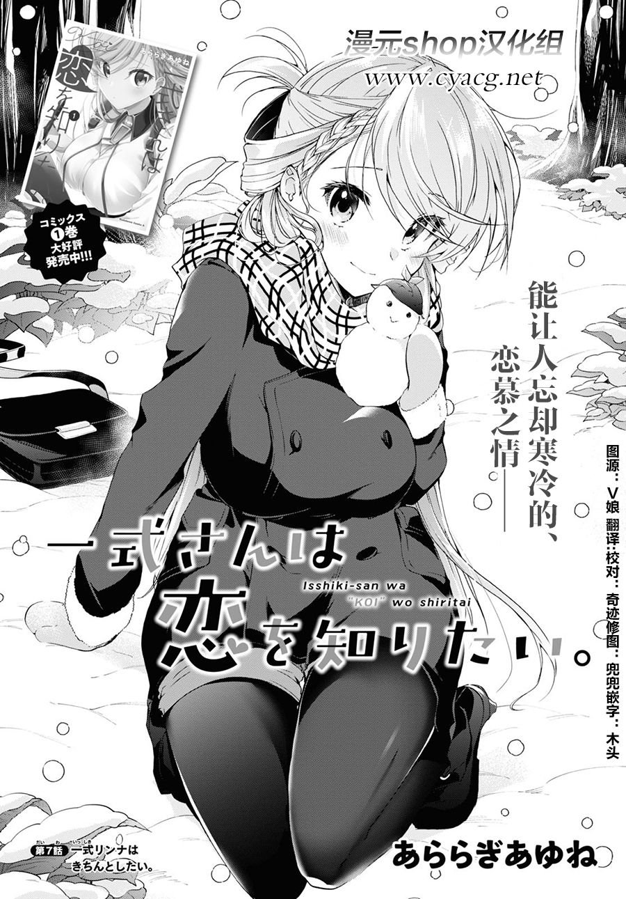 第7话