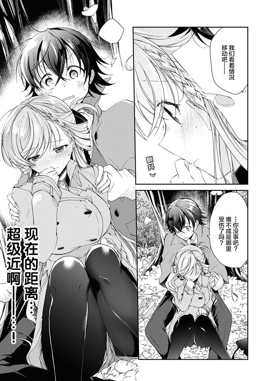 第7话