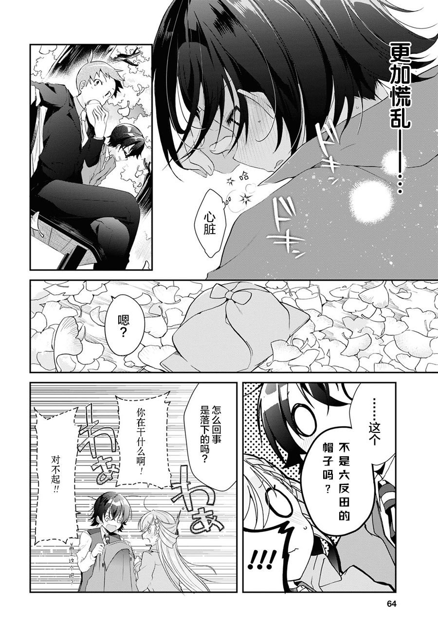 第7话