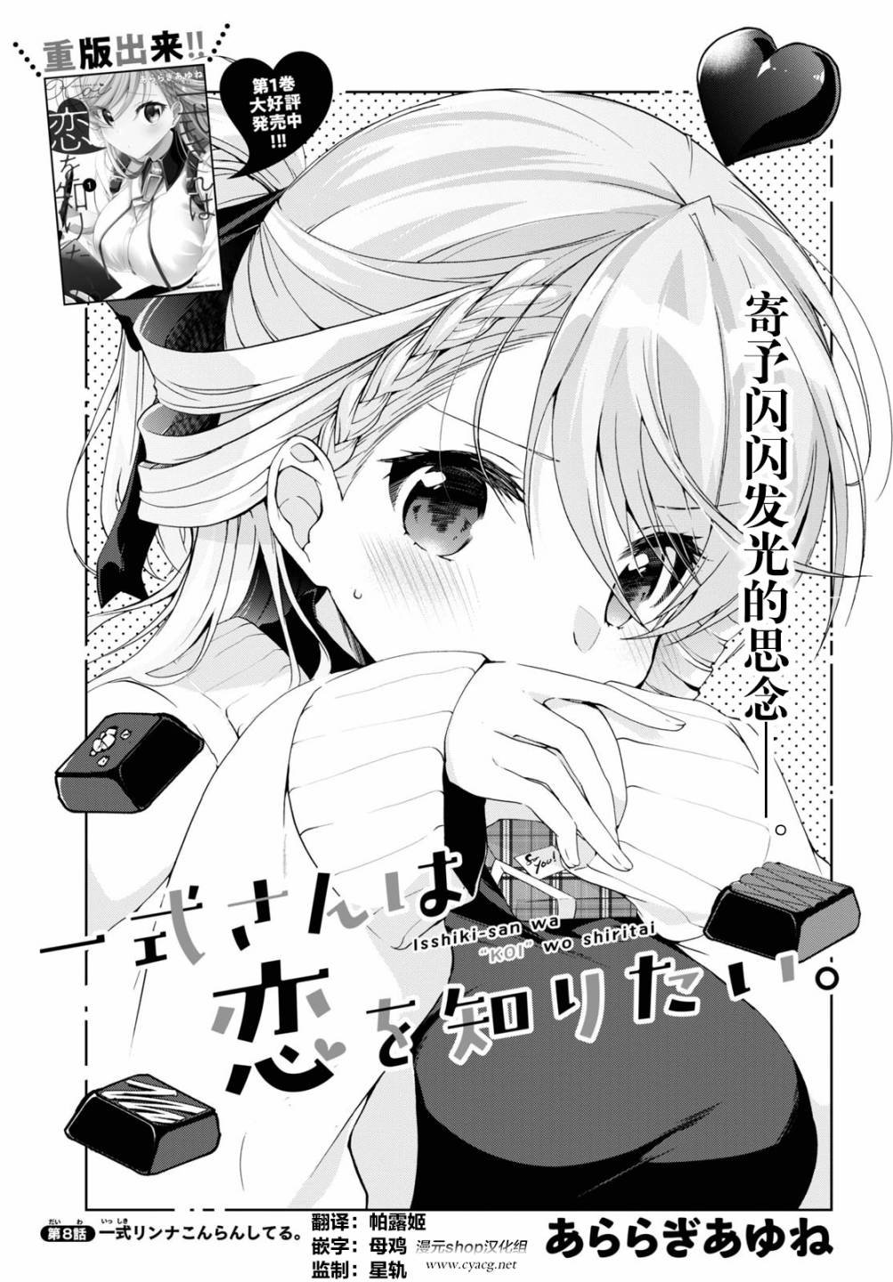 第8话