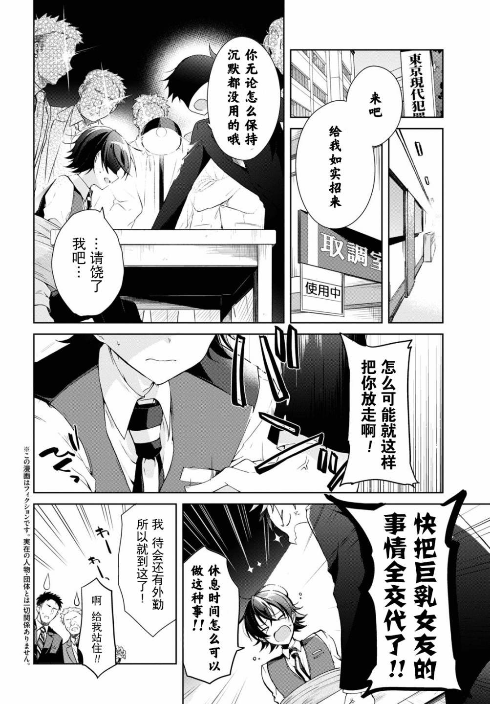 第8话