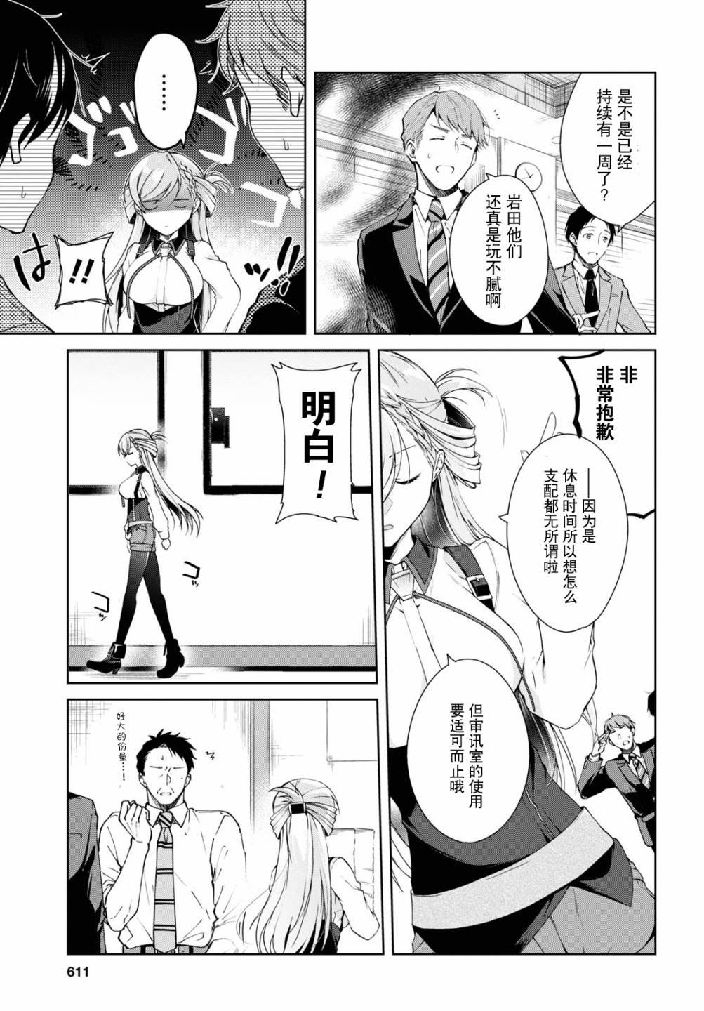 第8话