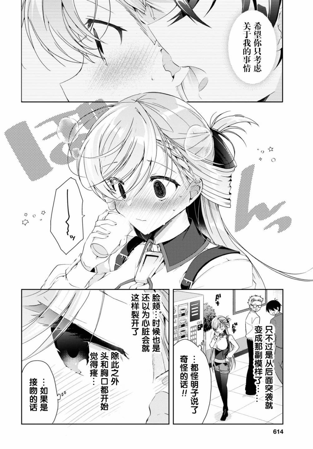 第8话