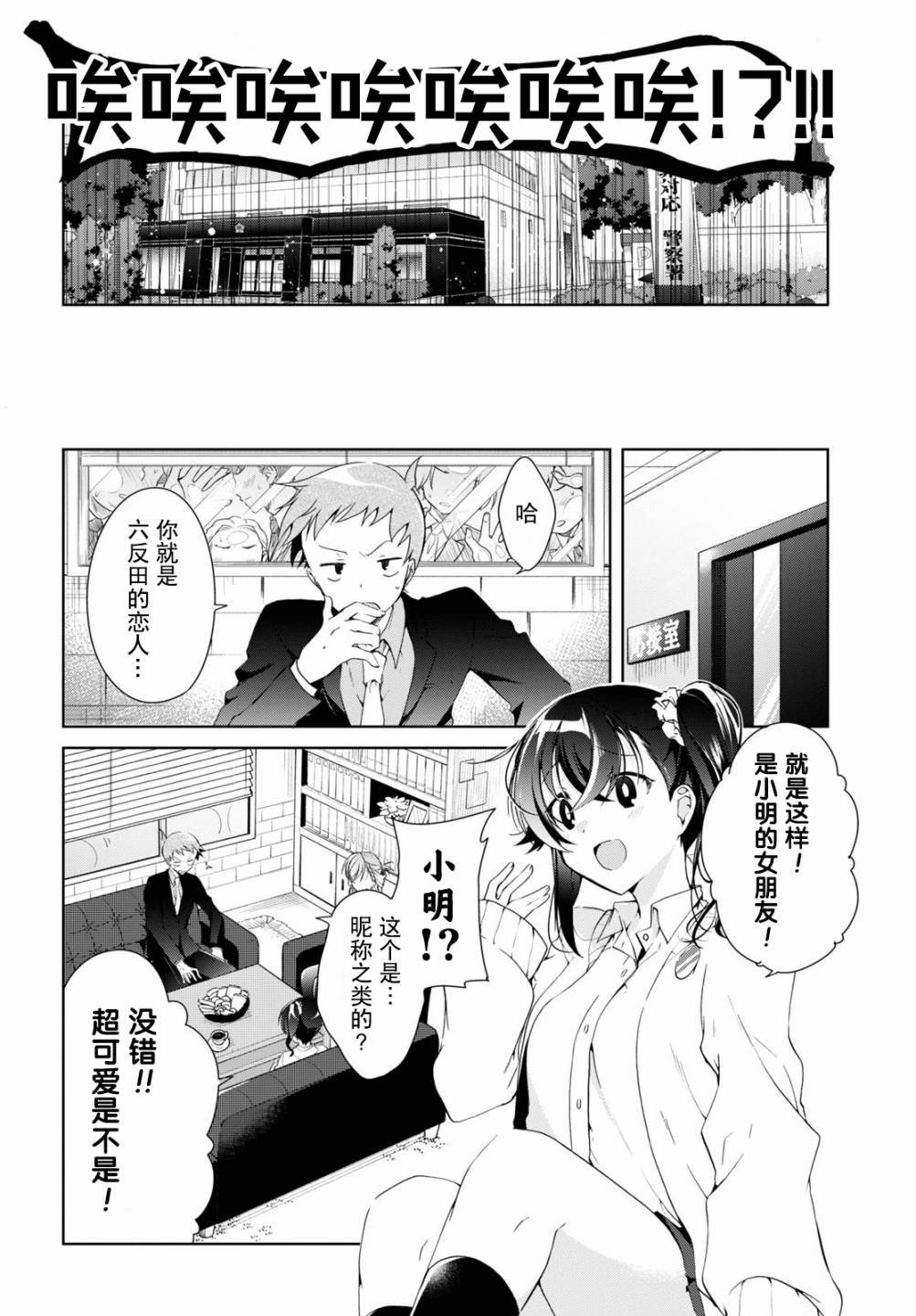 第8话