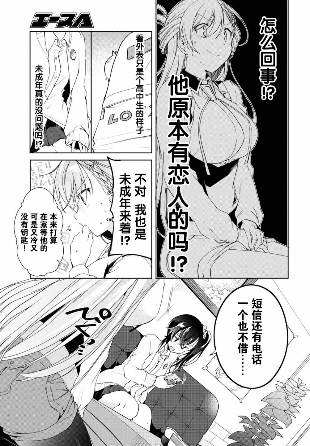 第8话