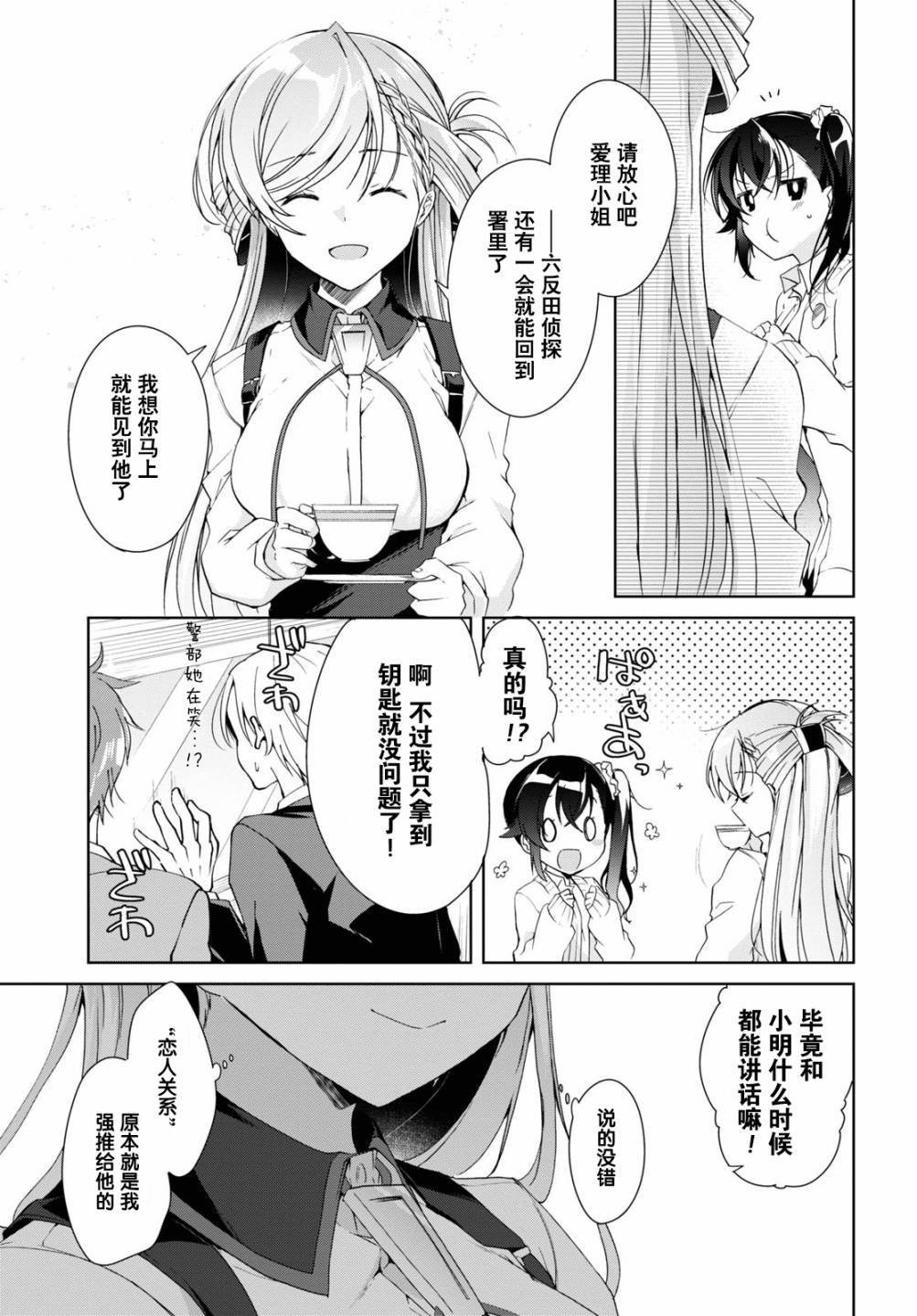 第8话
