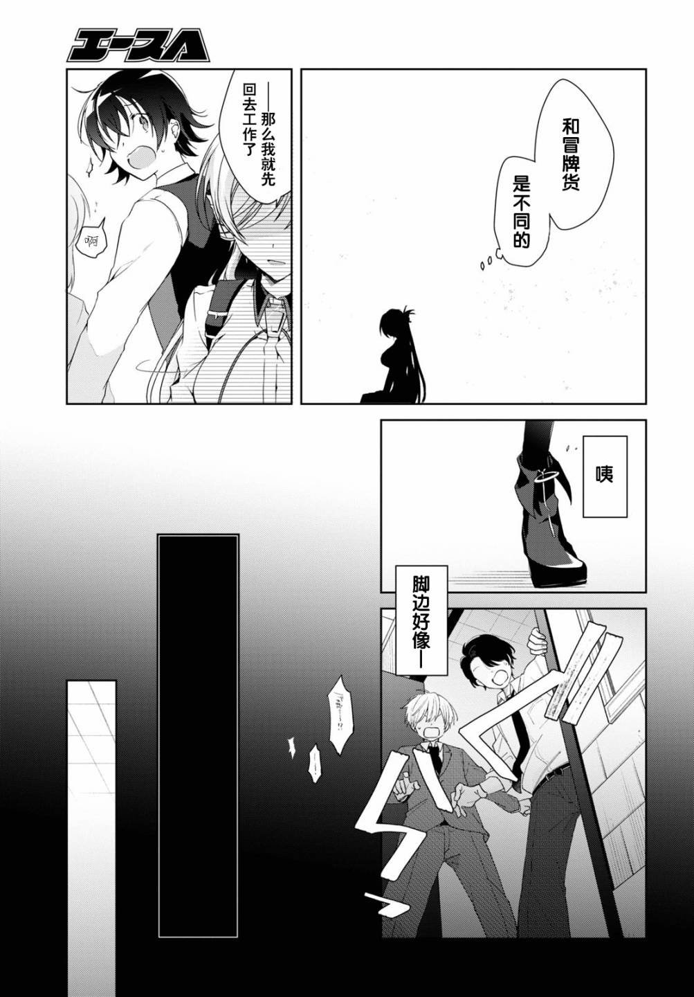 第8话