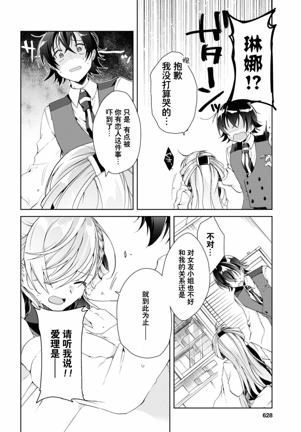 第8话