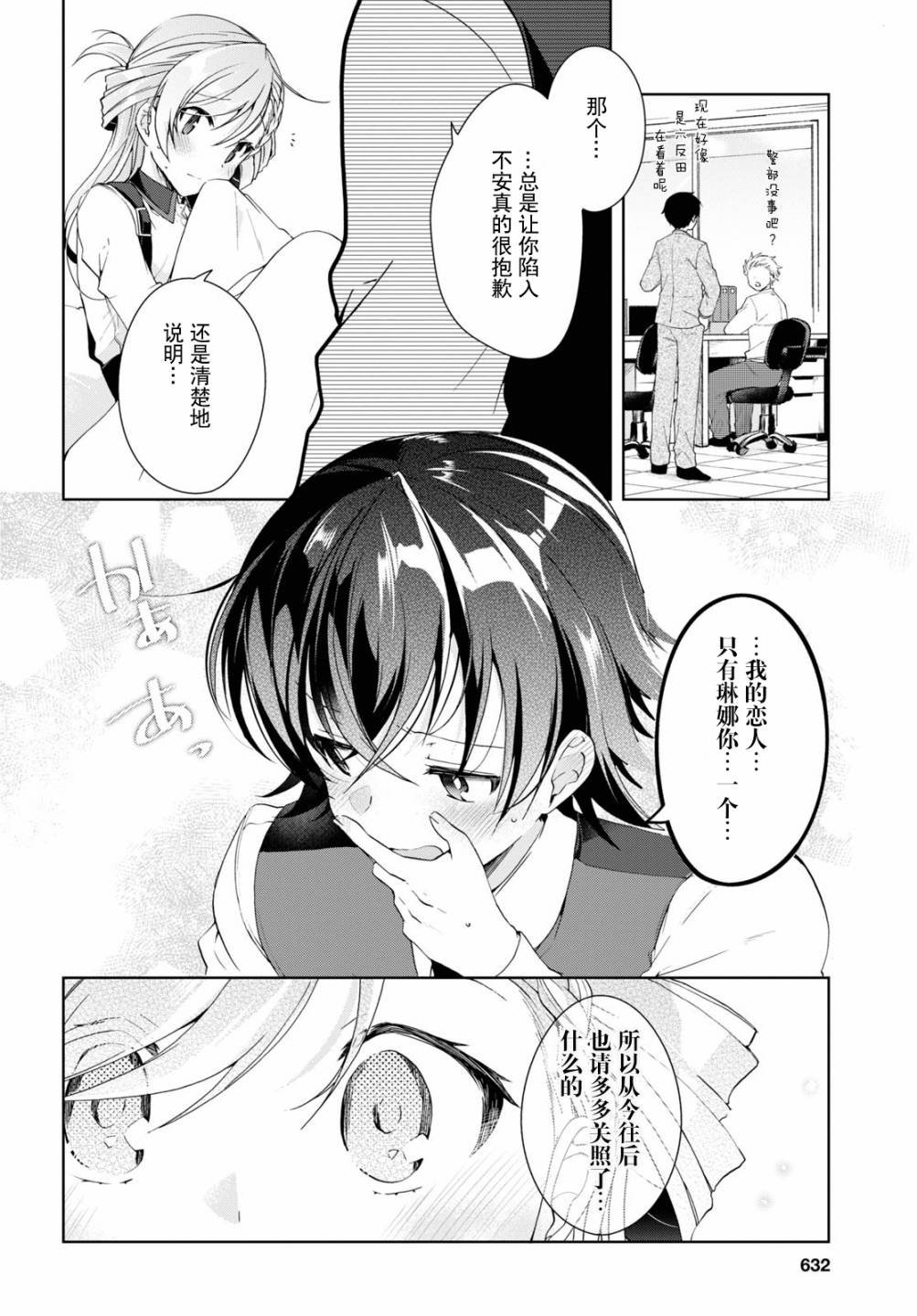 第8话