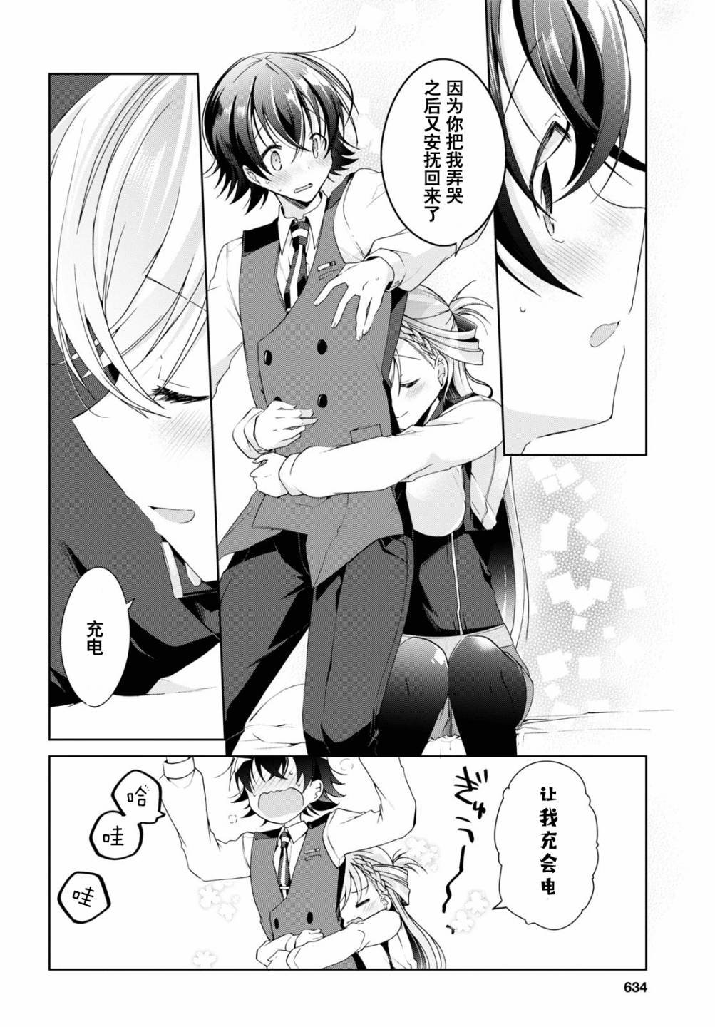 第8话