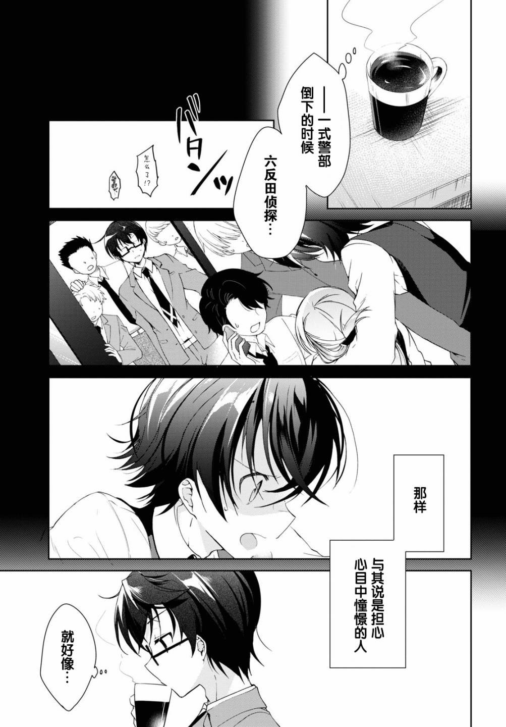 第8话