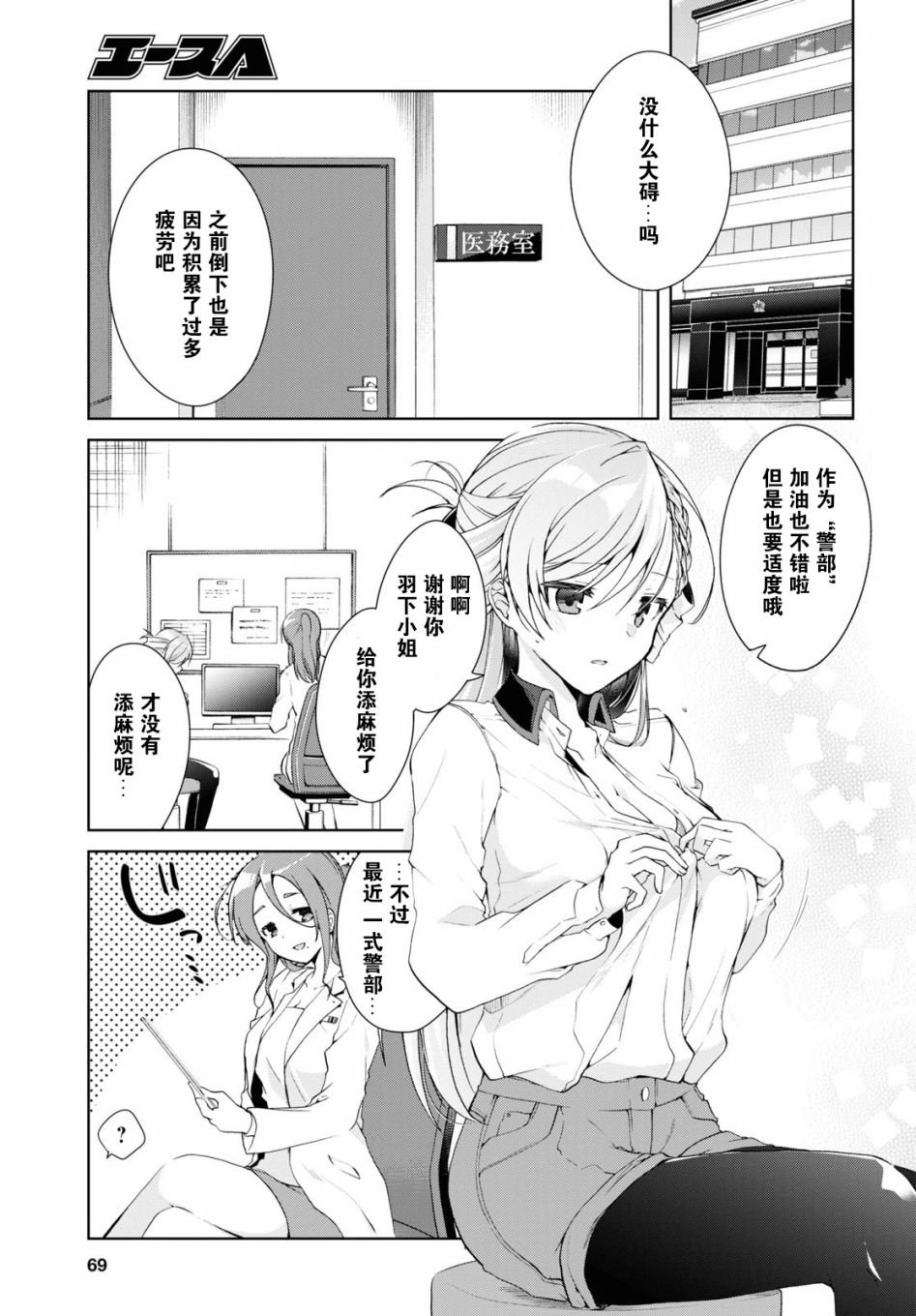 第9话