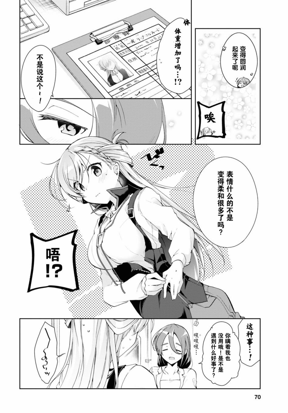 第9话