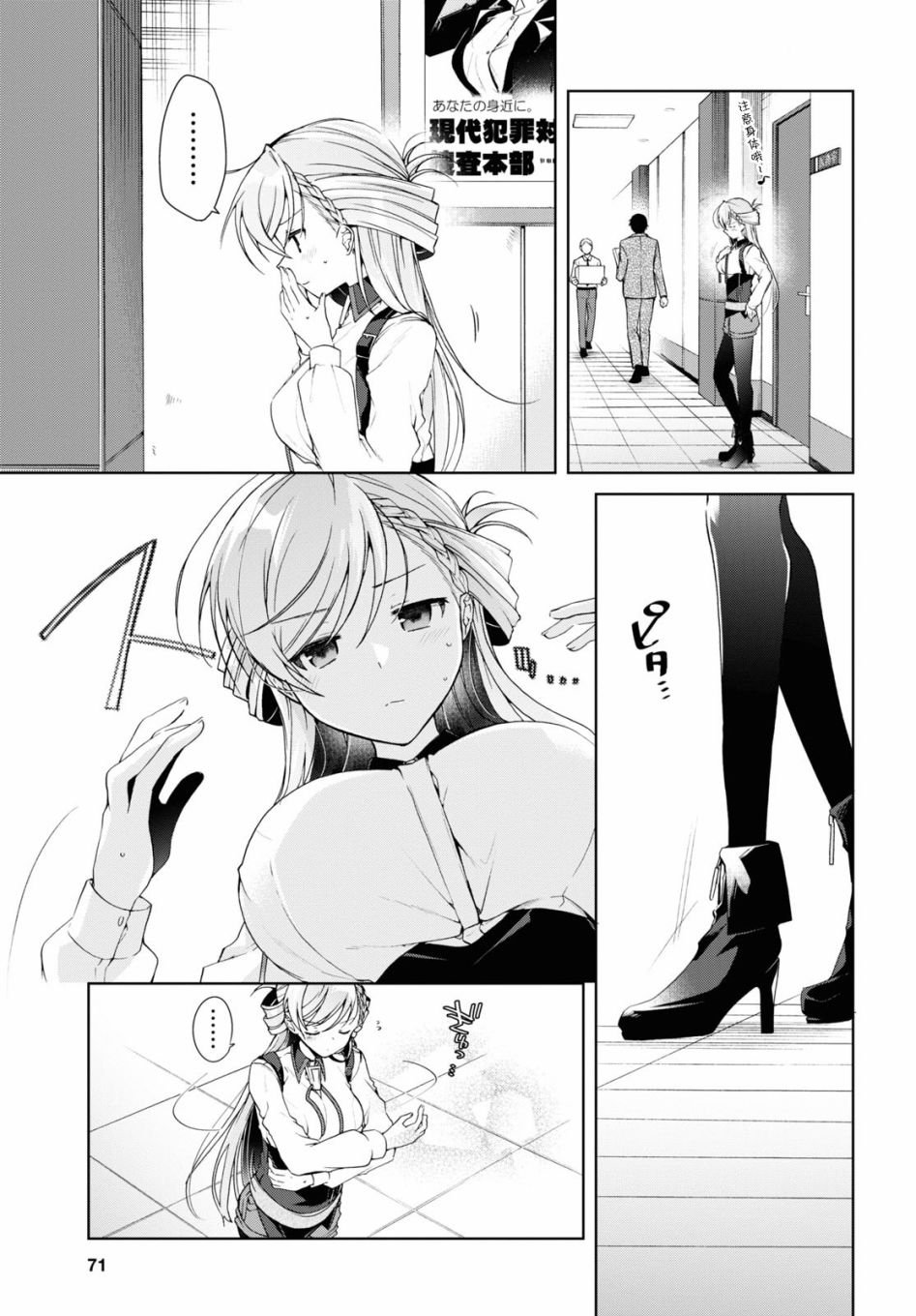 第9话