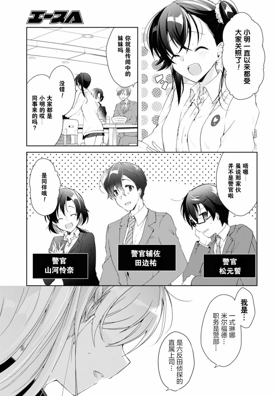 第9话