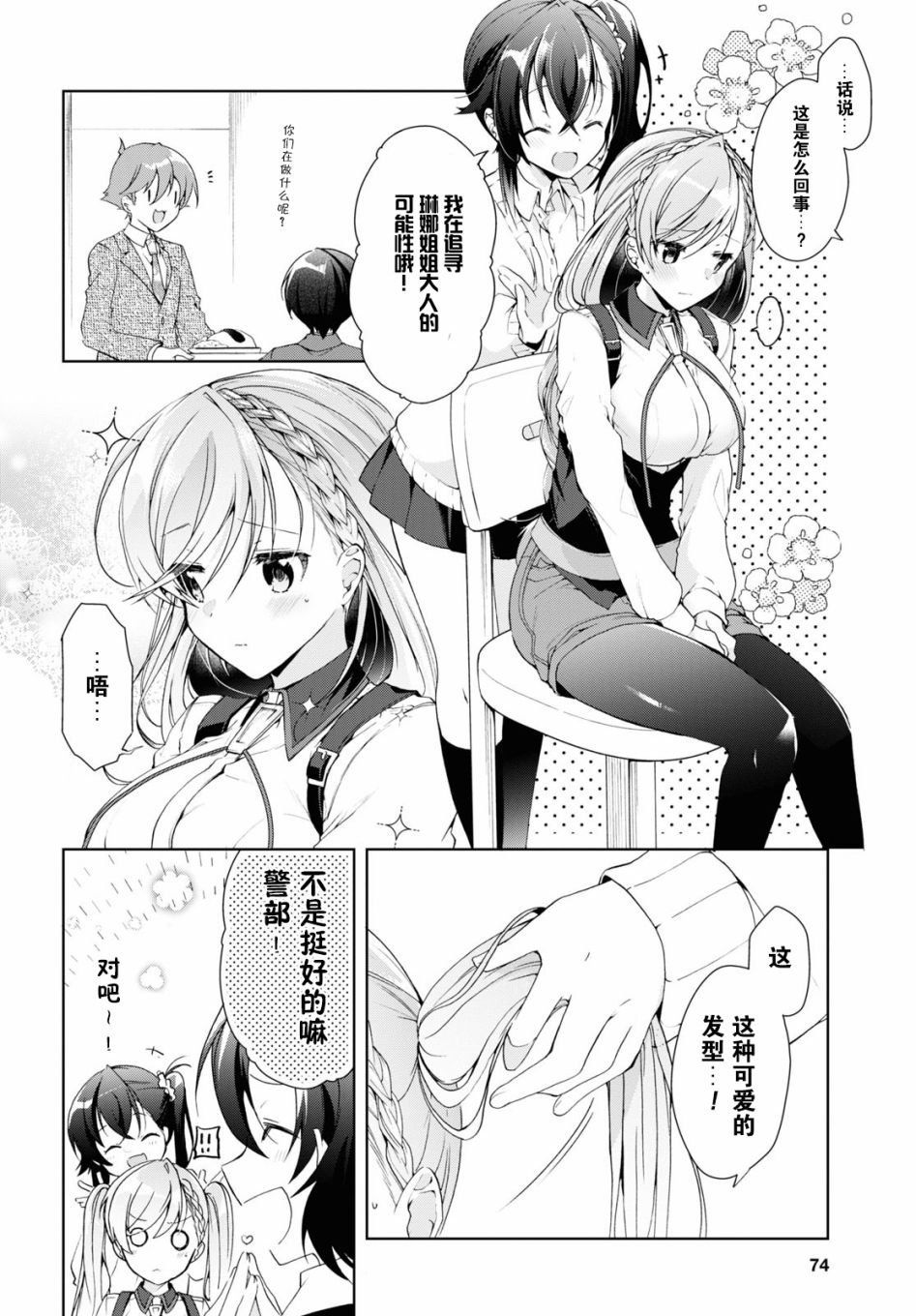 第9话