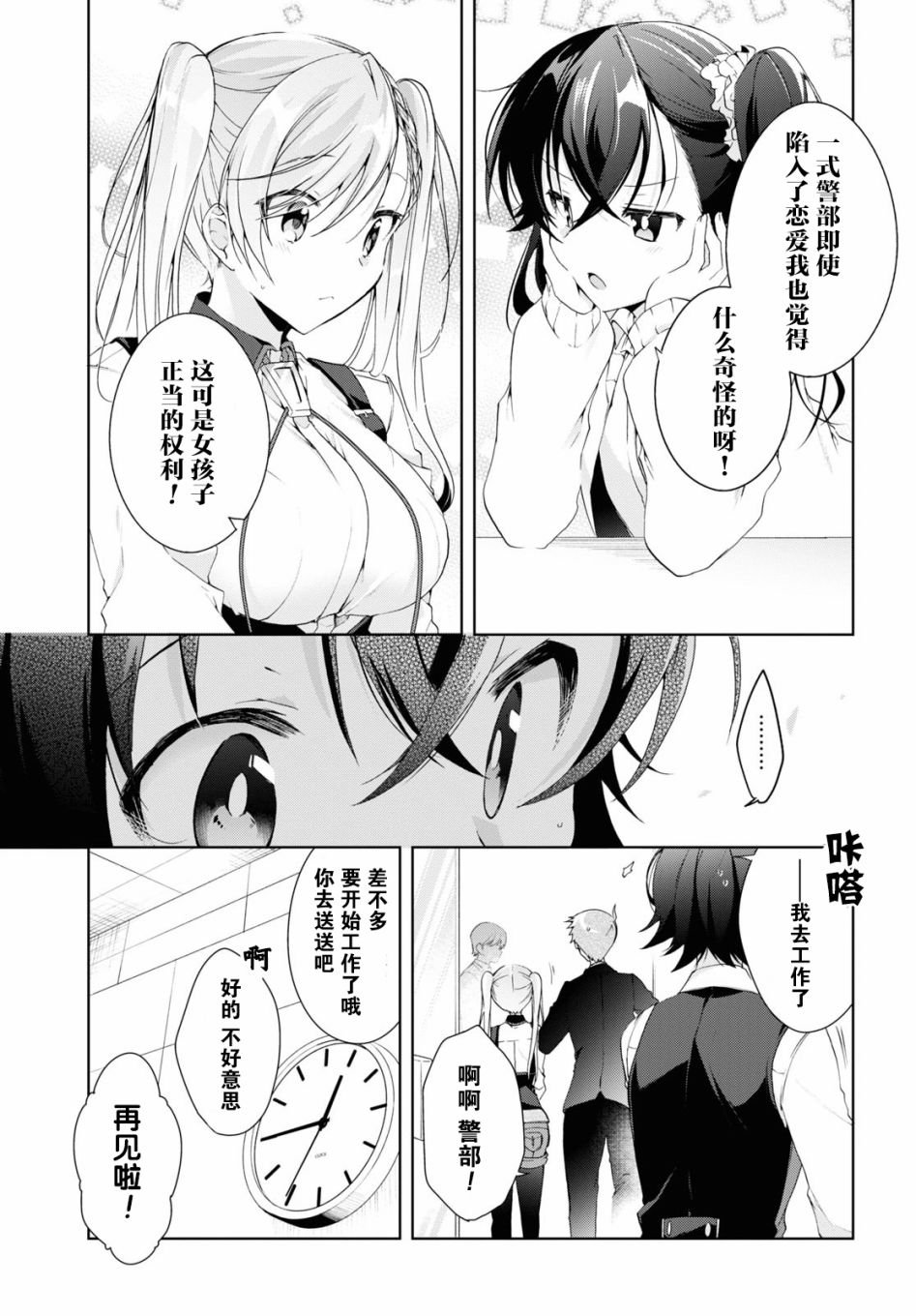 第9话