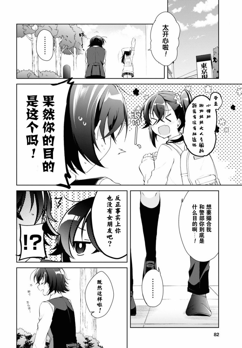 第9话