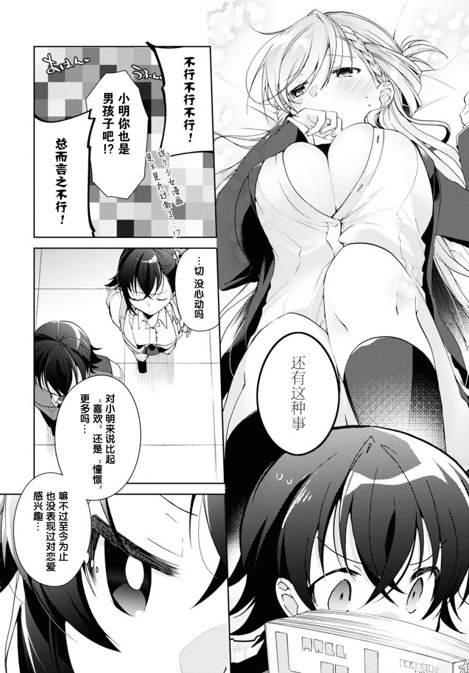 第9话