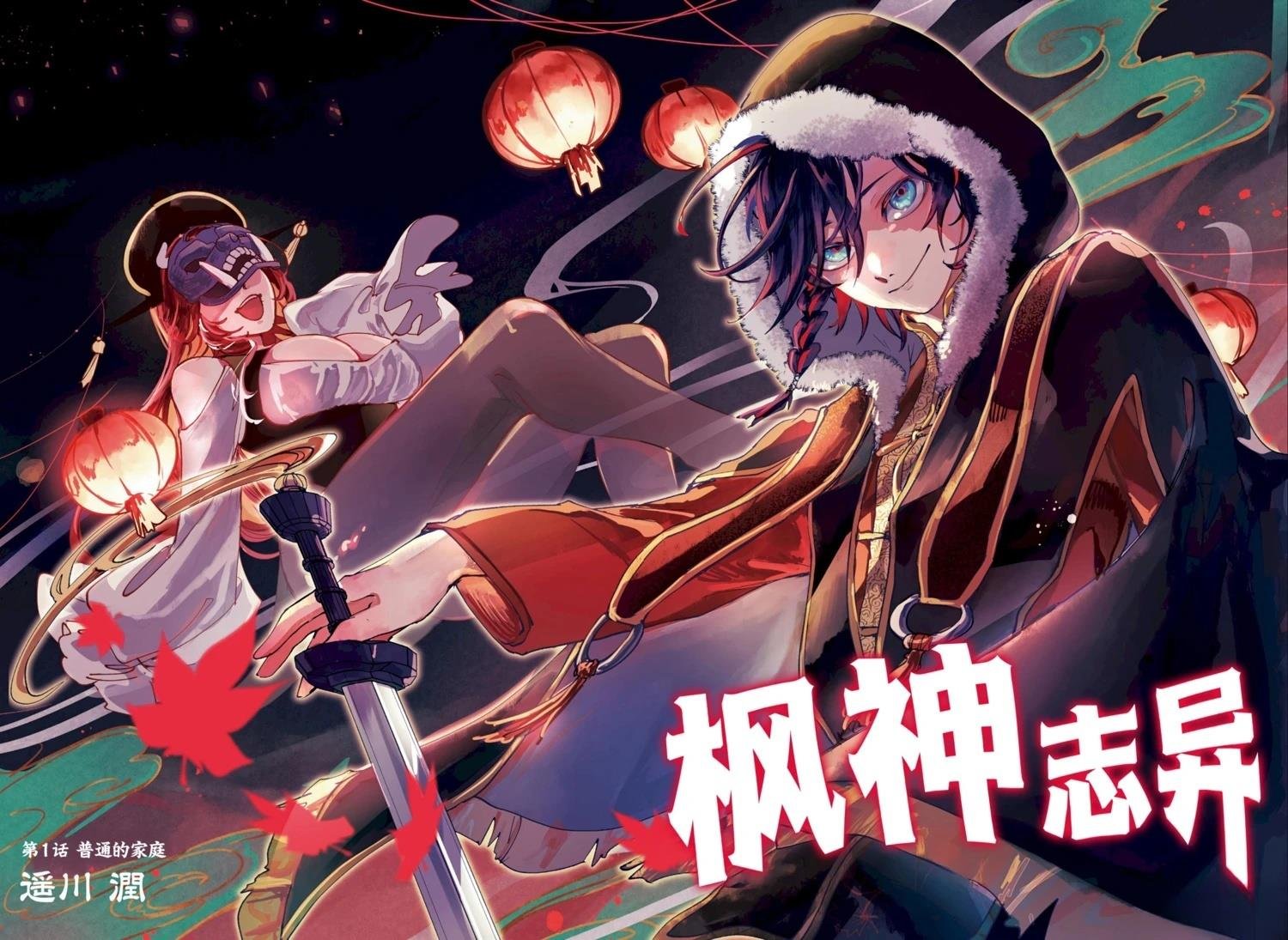 第1话
