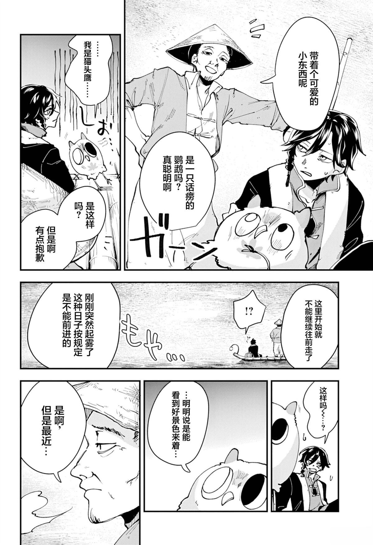 第2话