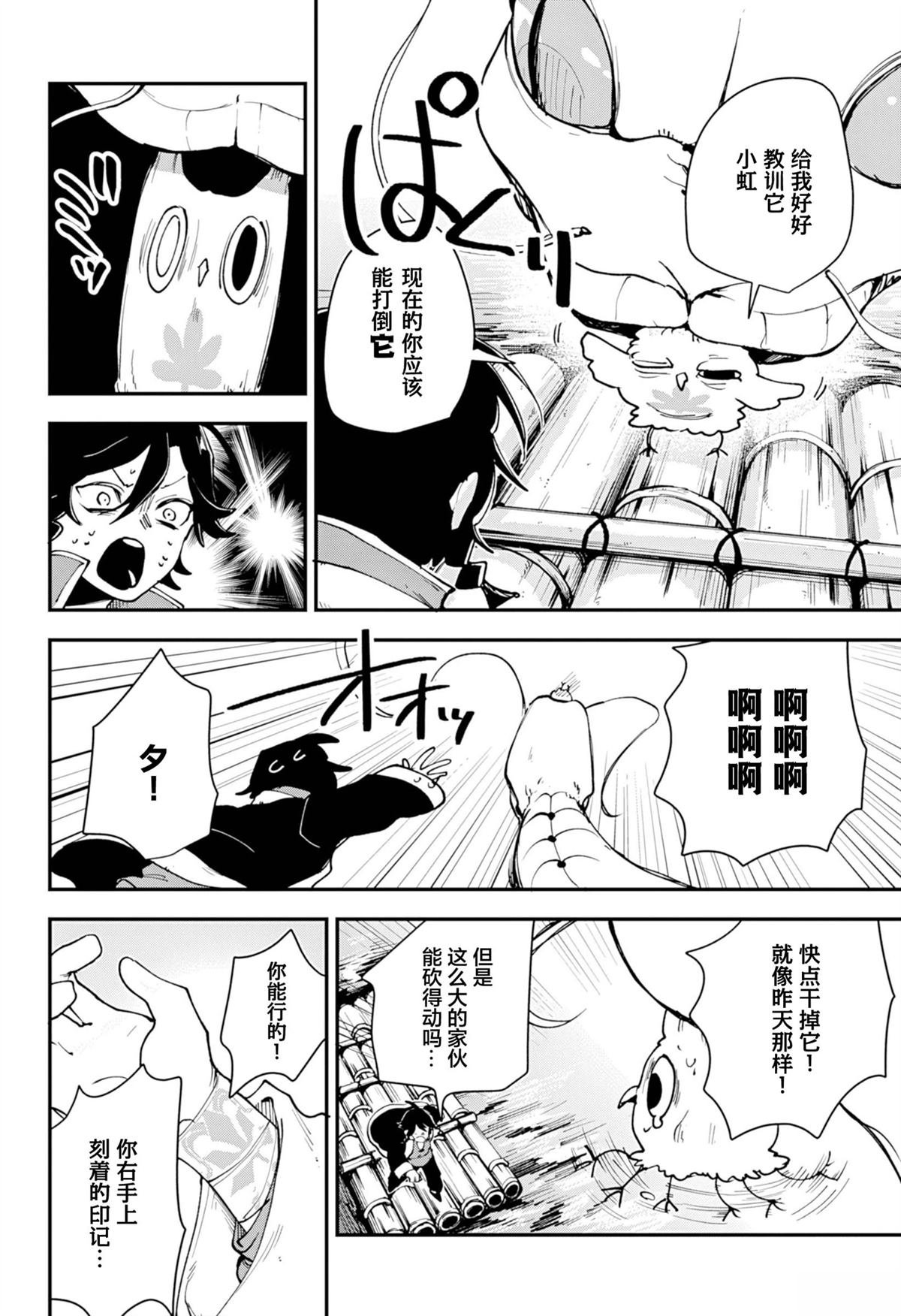 第2话
