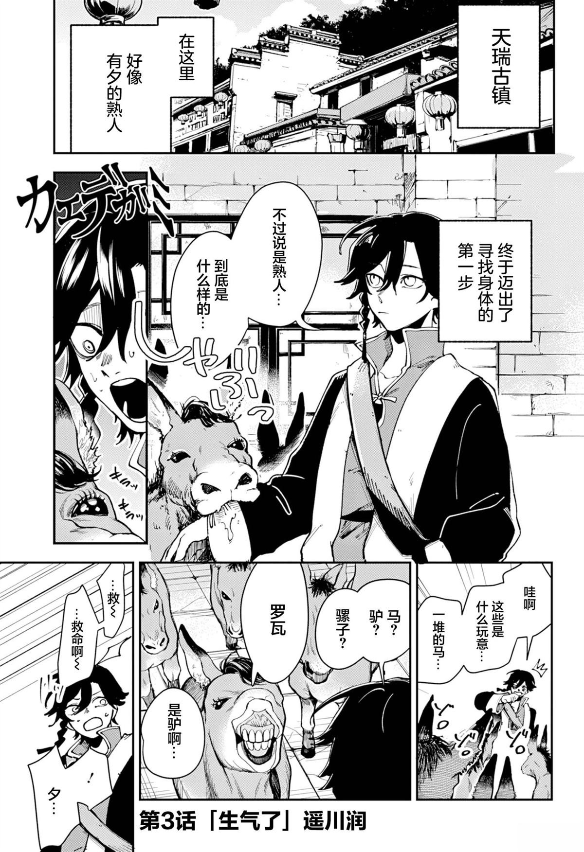 第3话