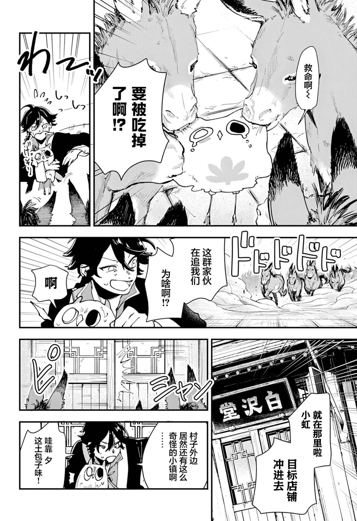 第3话