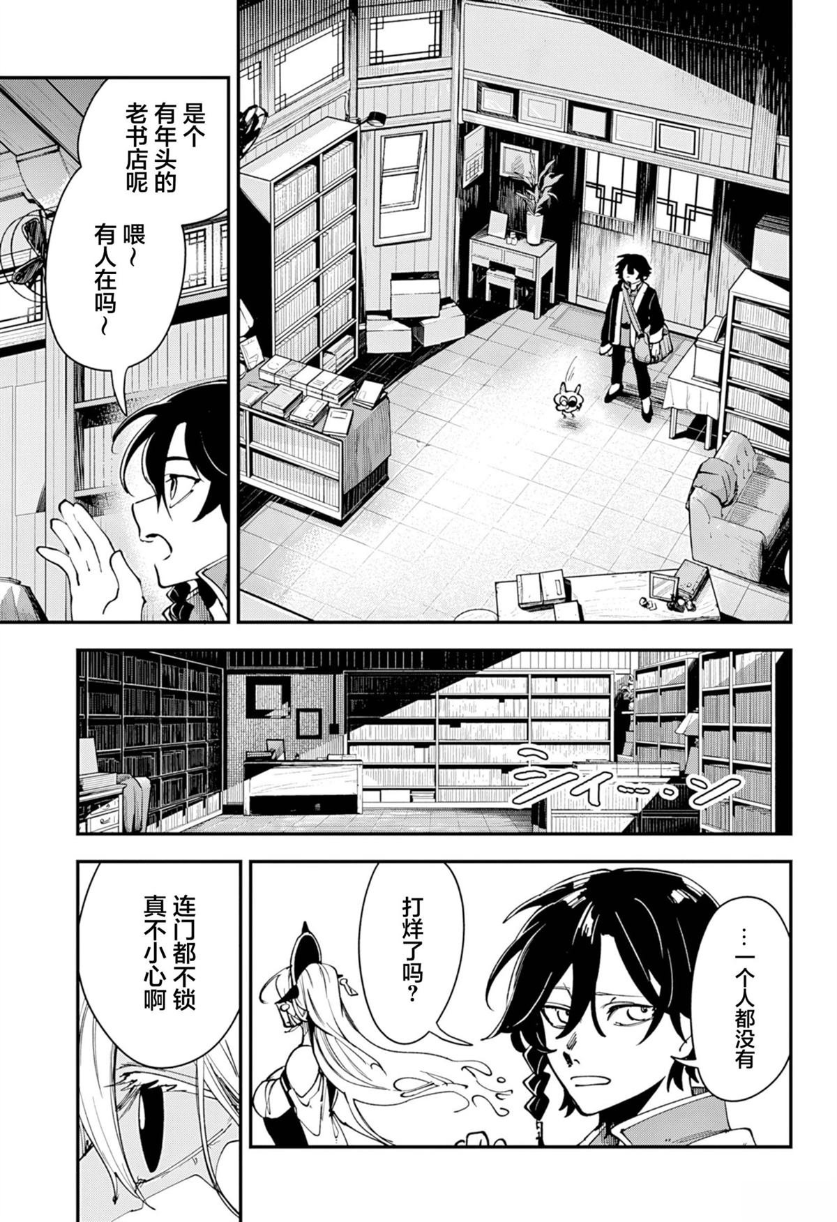 第3话