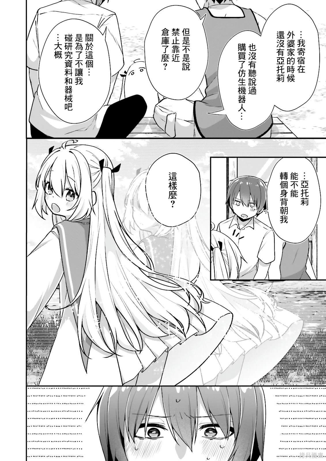 第10话