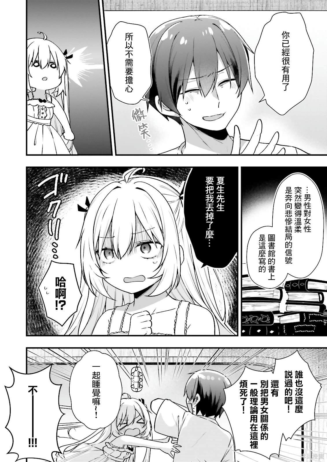 第10话