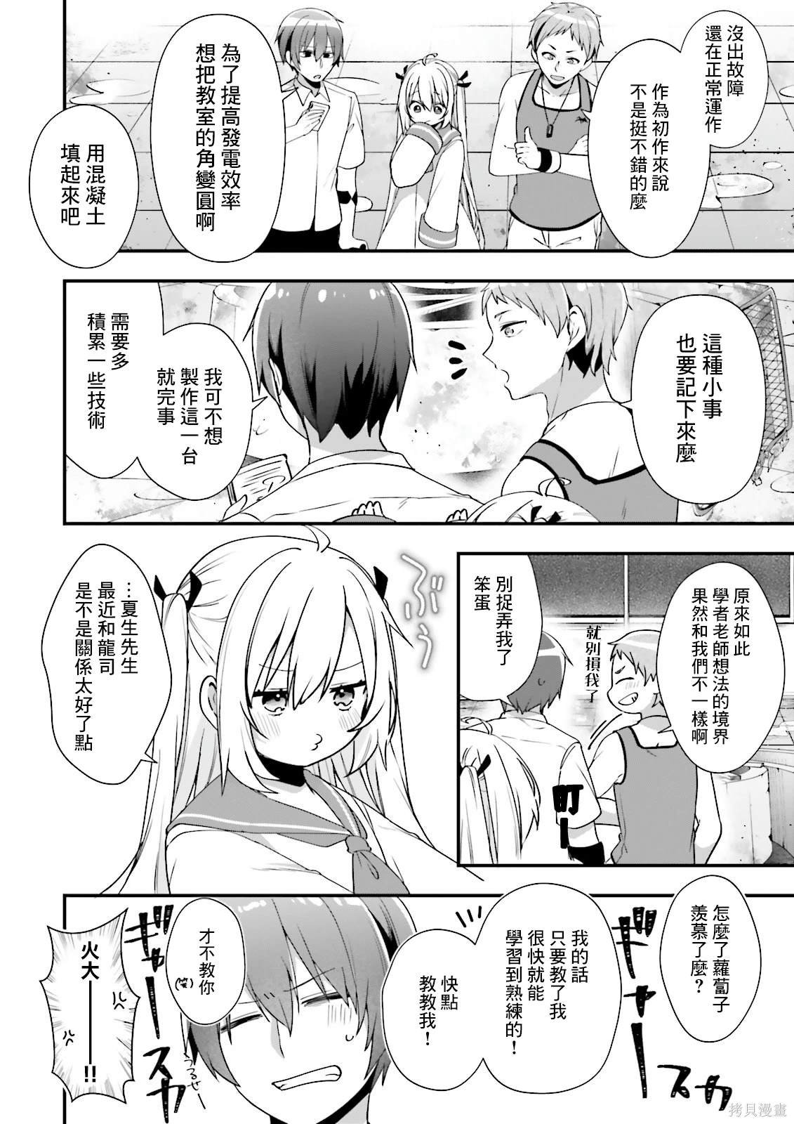 第10话