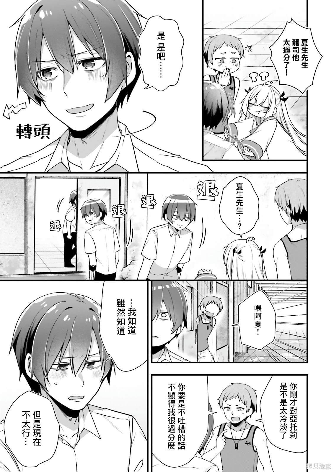 第10话
