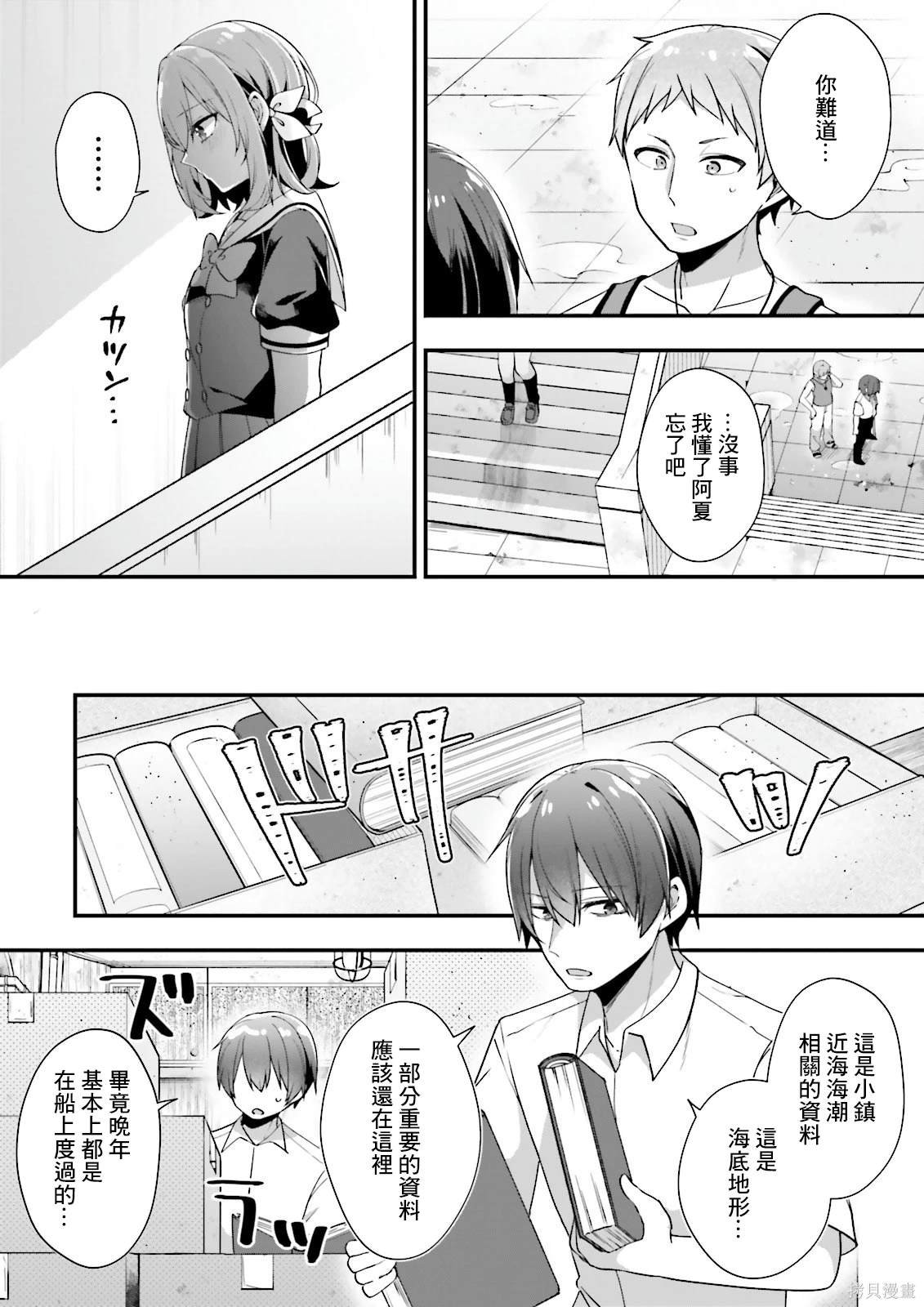 第10话