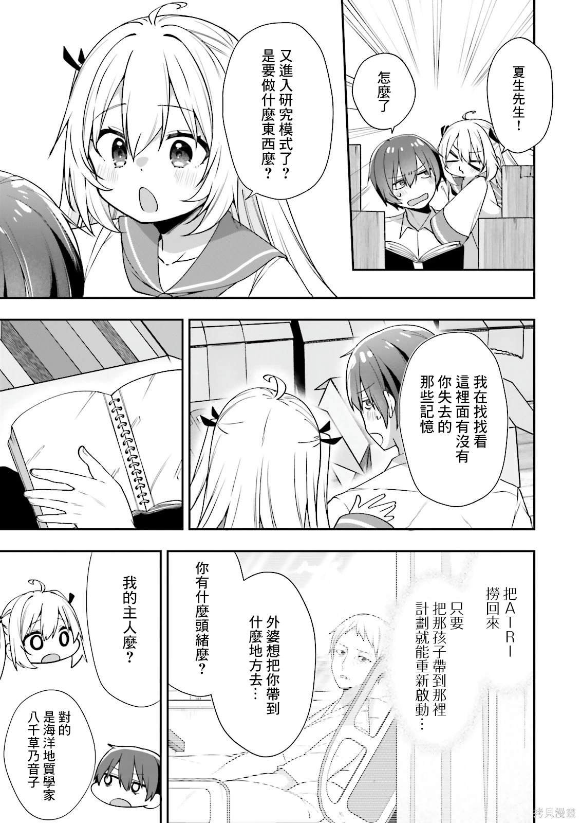 第10话