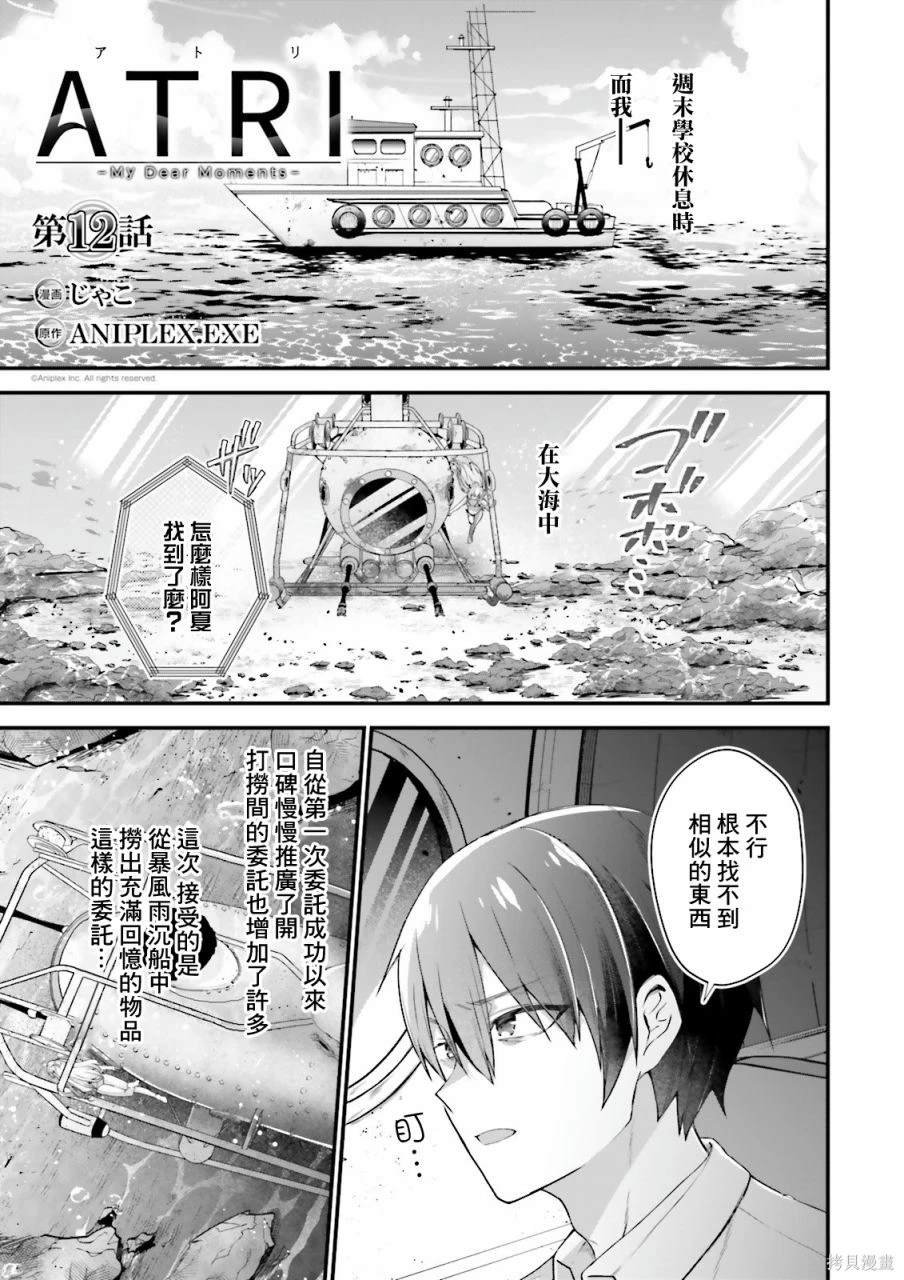 第12话