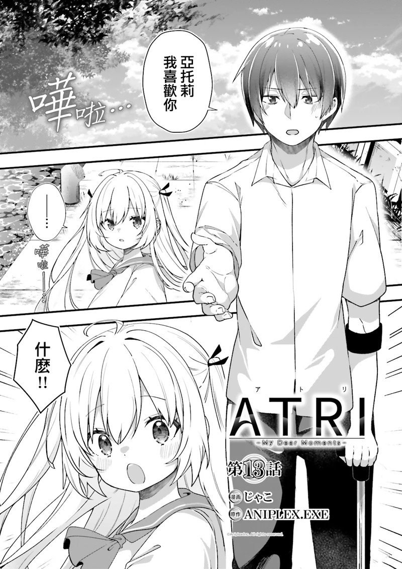 第13话
