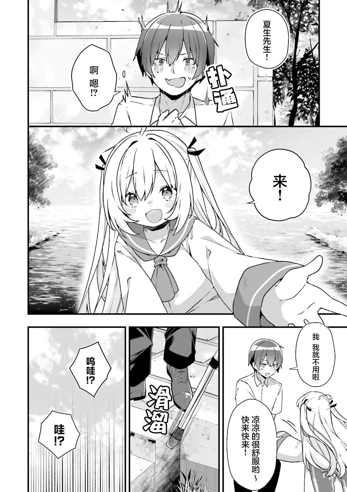 第14话