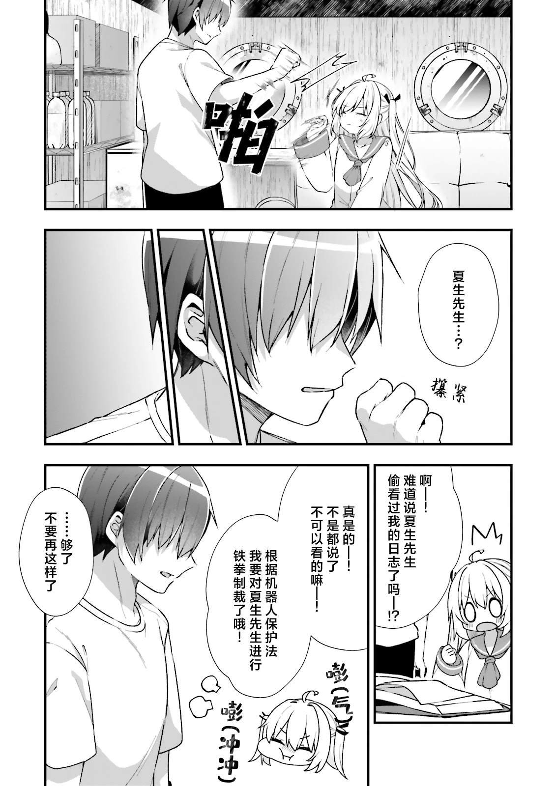 第15话