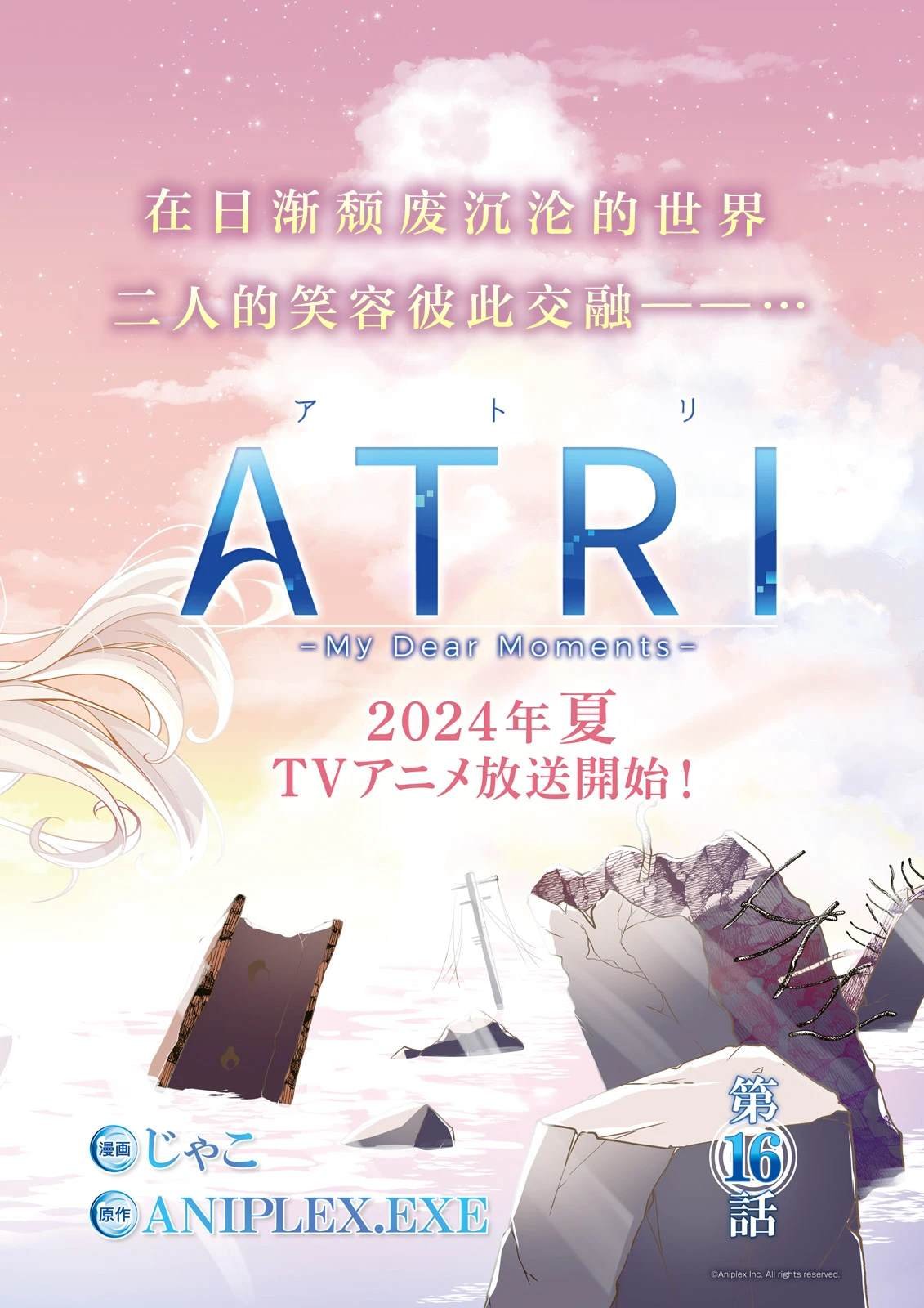 第16话