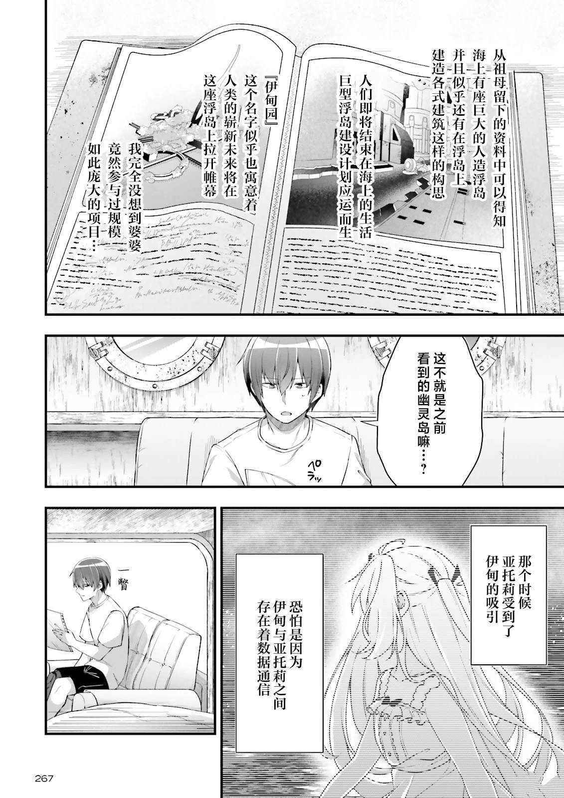 第16话