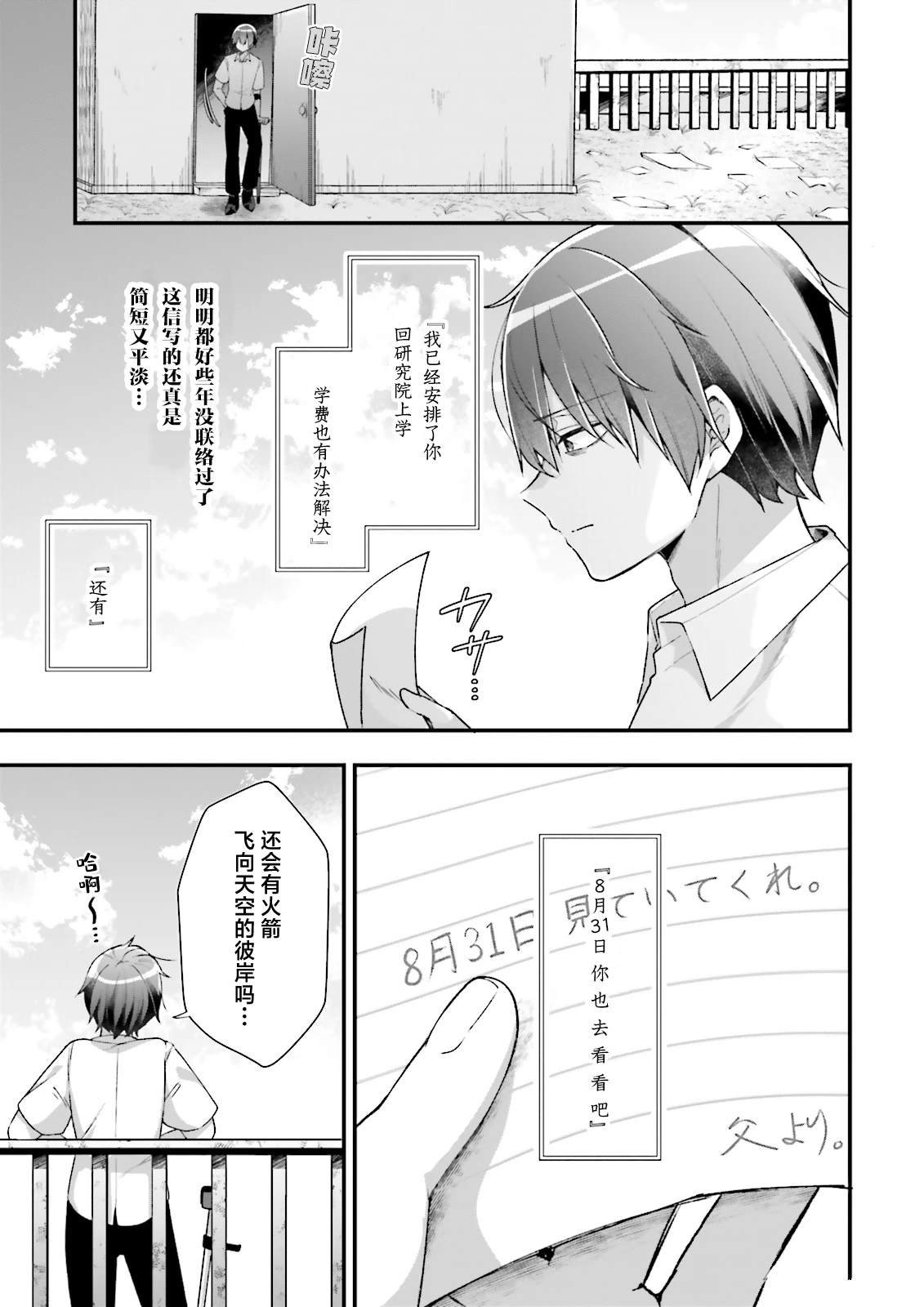 第16话