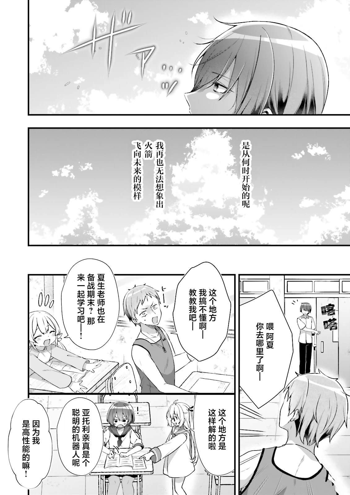 第16话