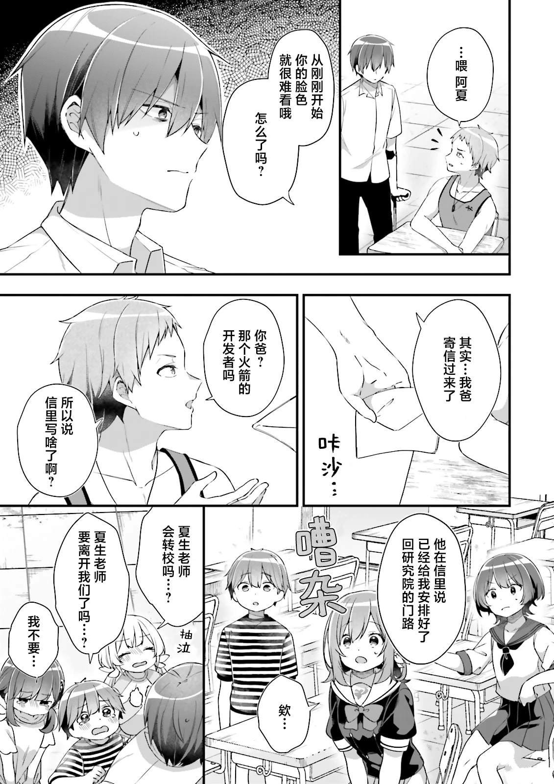 第16话