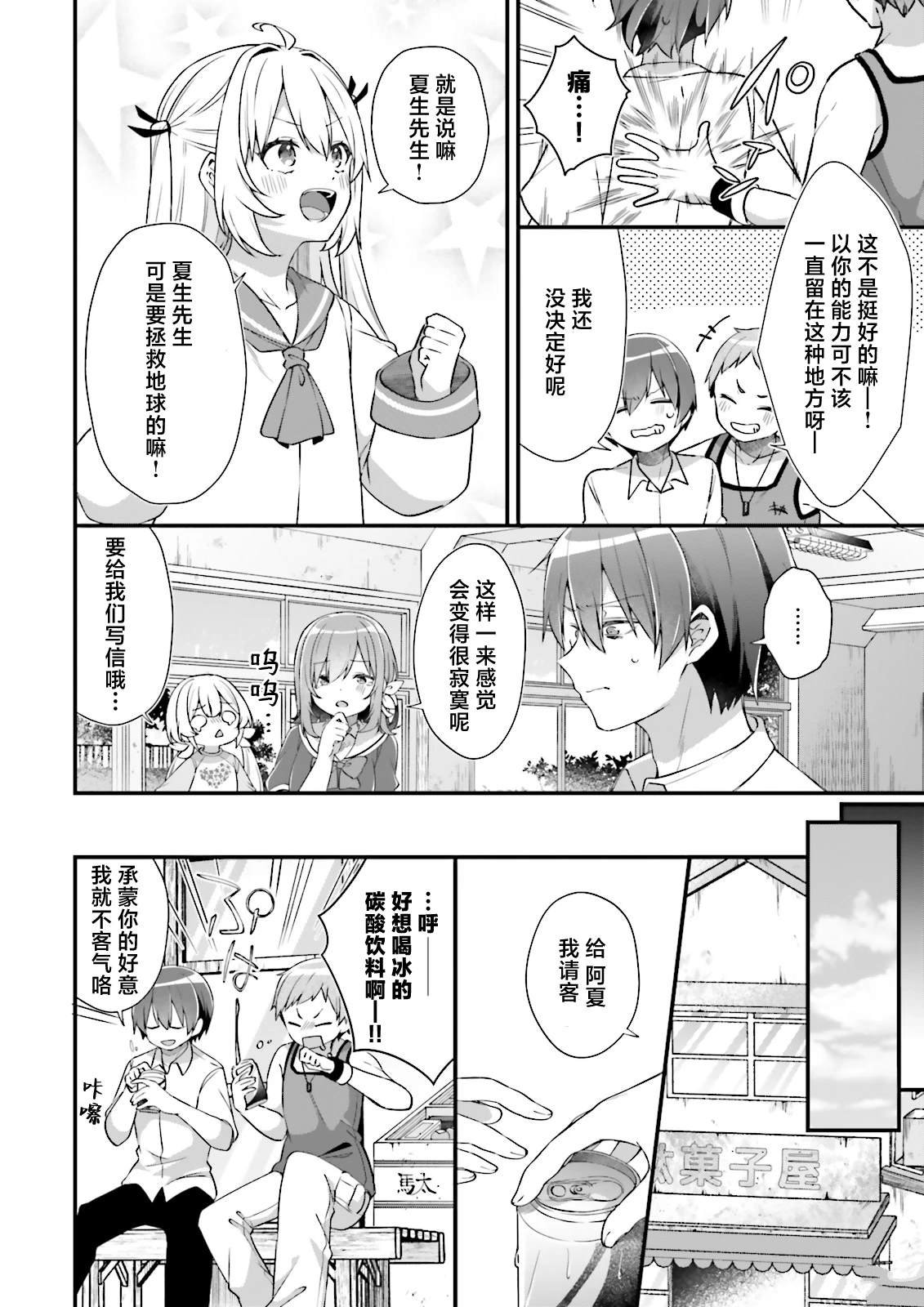 第16话