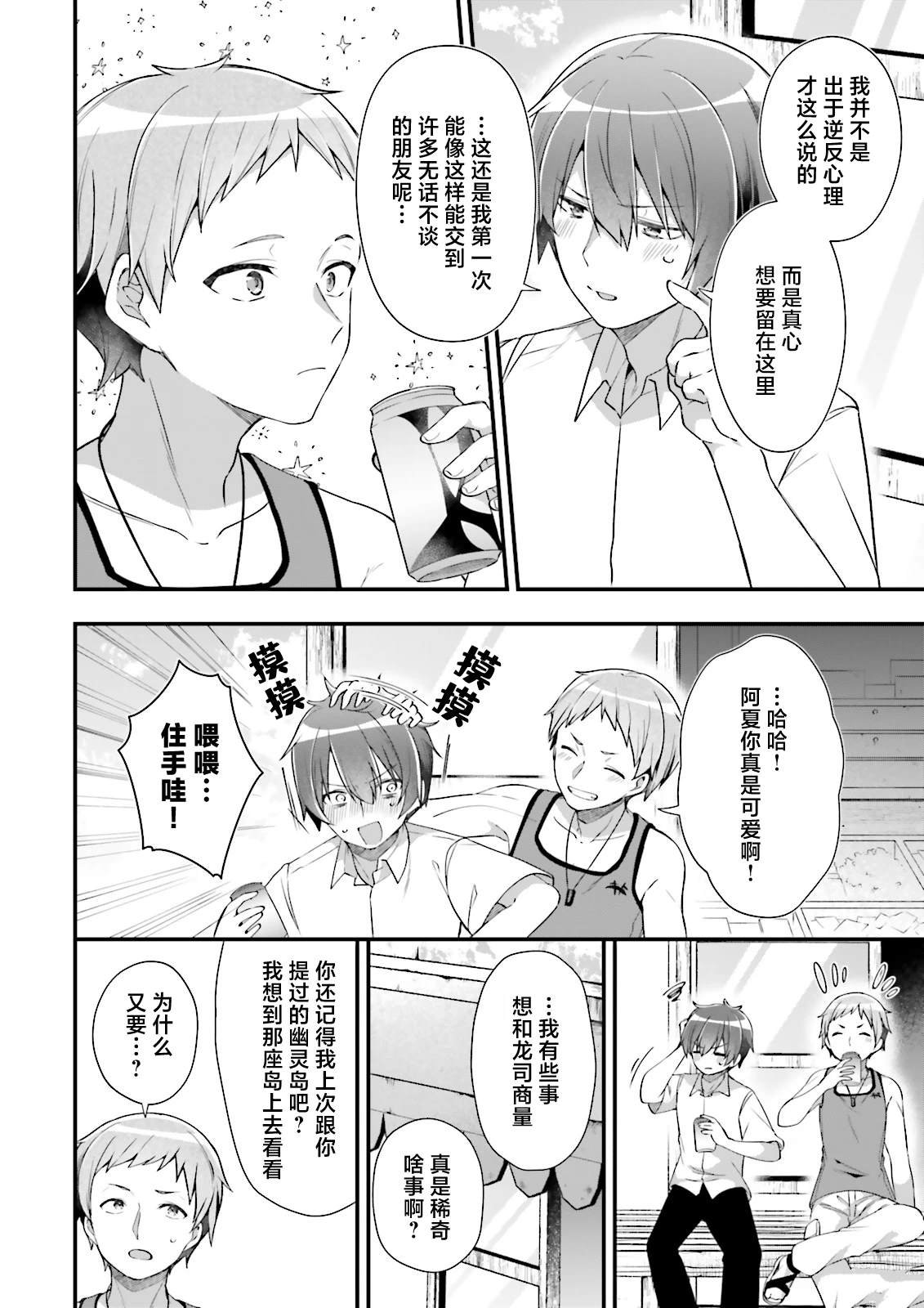 第16话