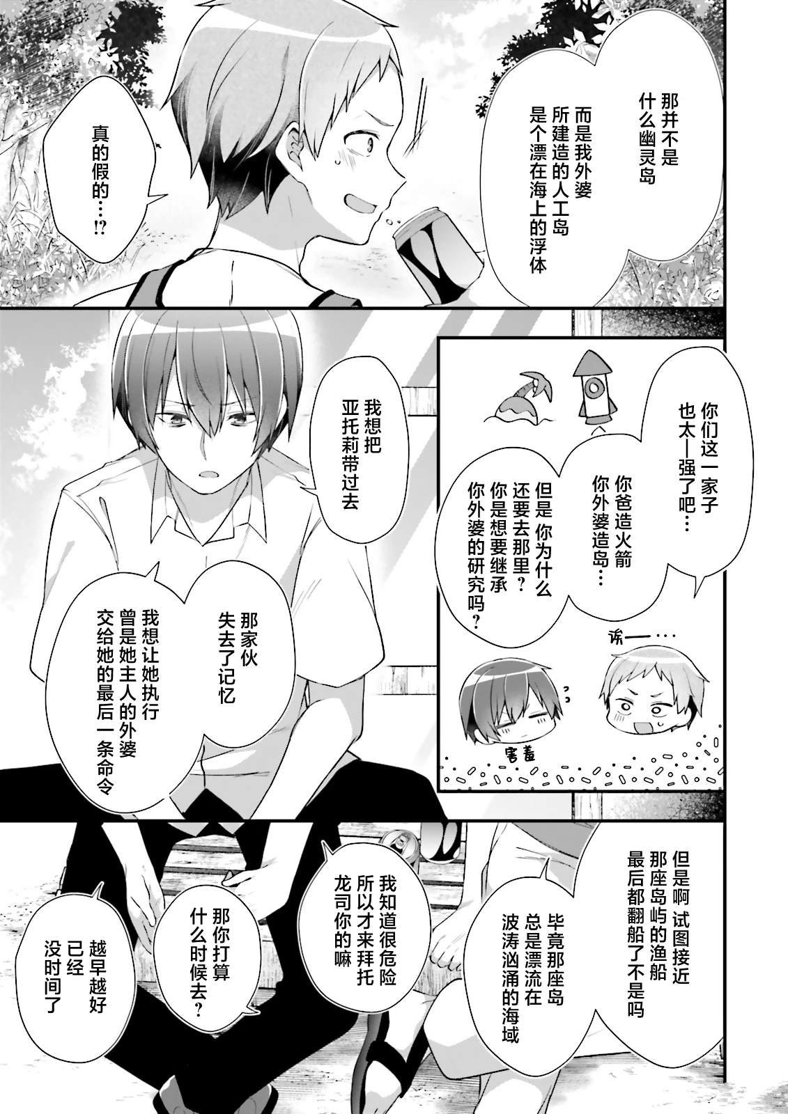 第16话