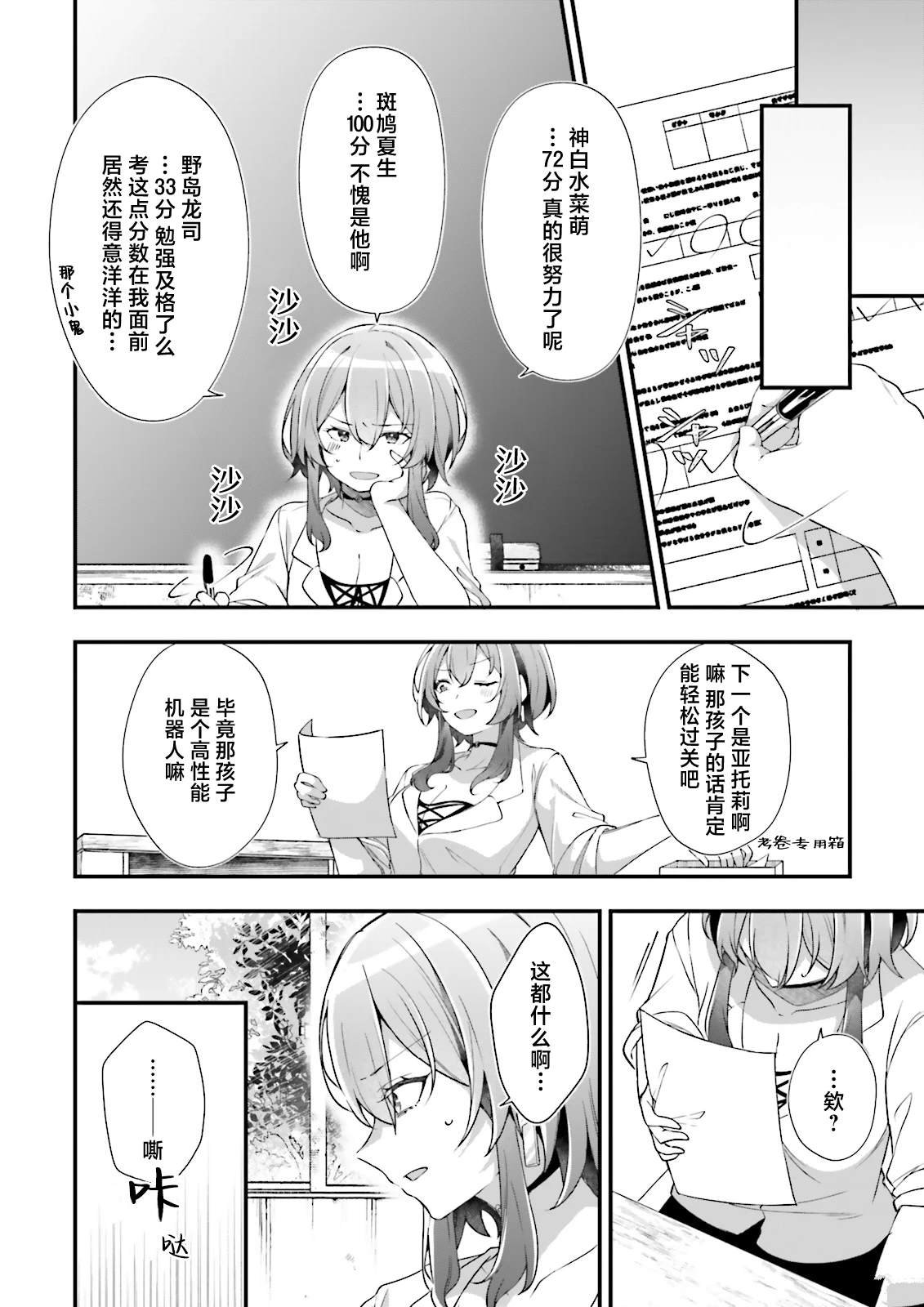 第16话